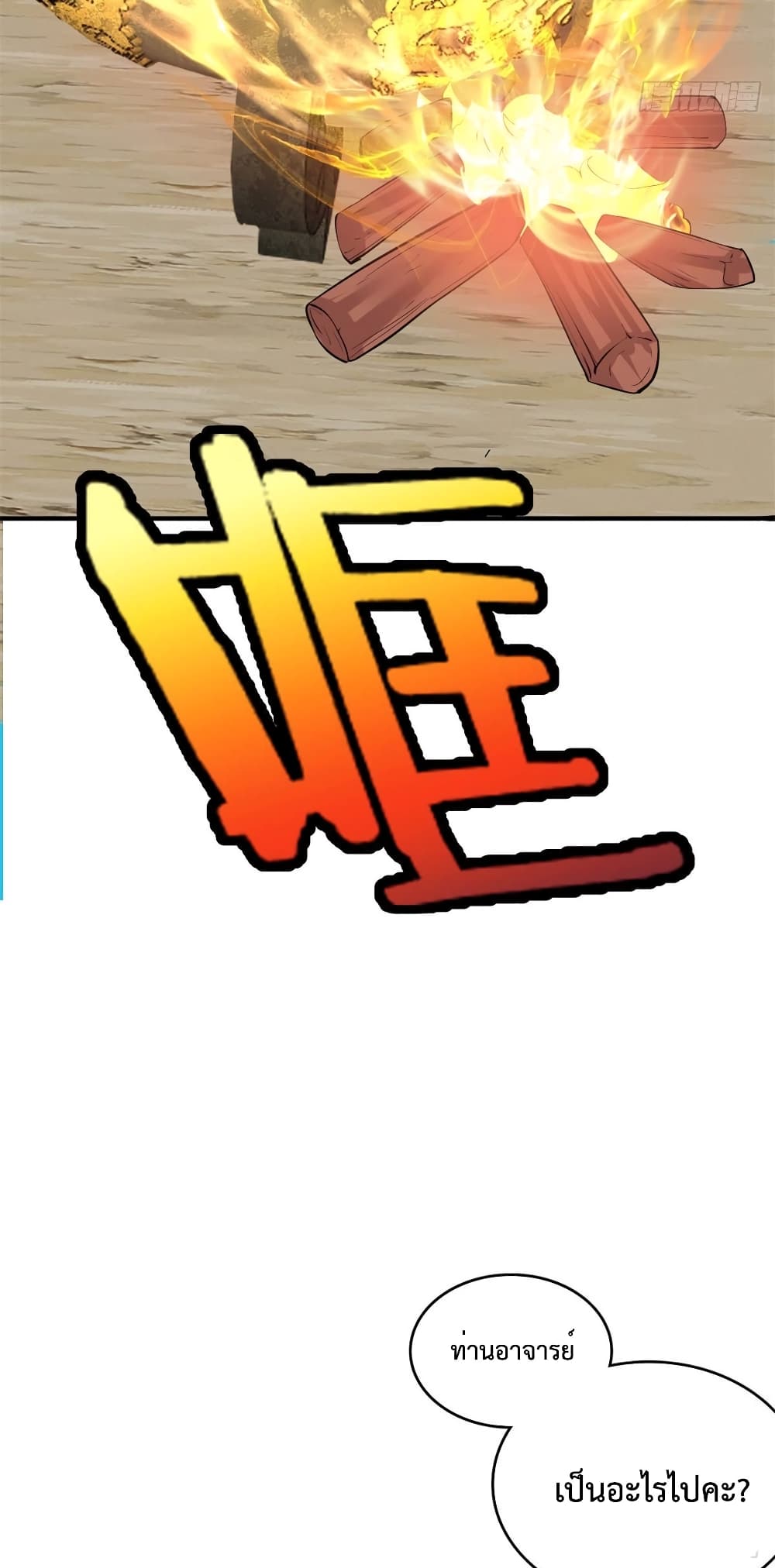 I Can Become A Sword God 17 (31)